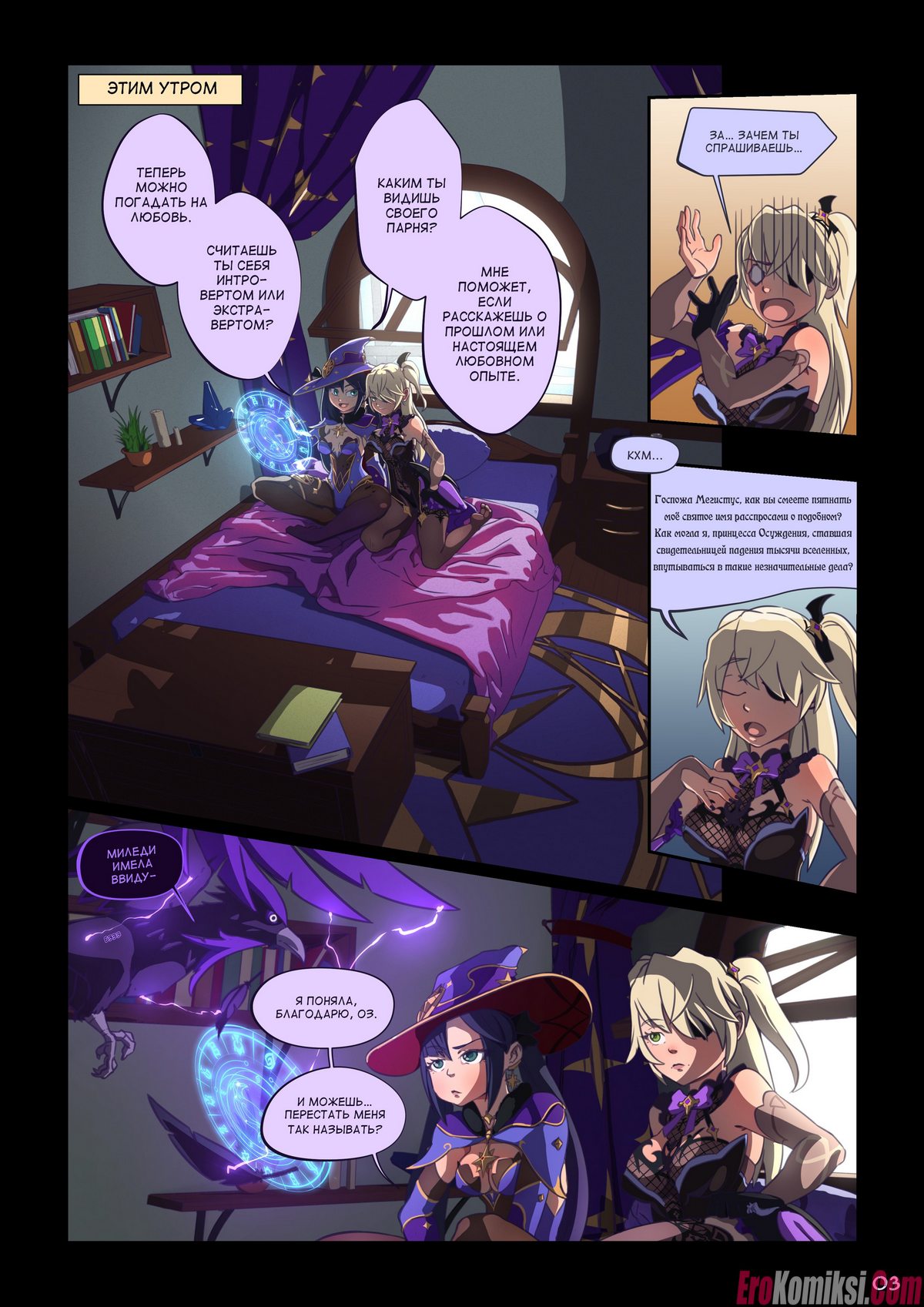 4-60 Порно комикс Мондшатские истории. Часть 1. ОБНОВЛЕНО!!! ПОЛНАЯ ВЕРСИЯ!!!