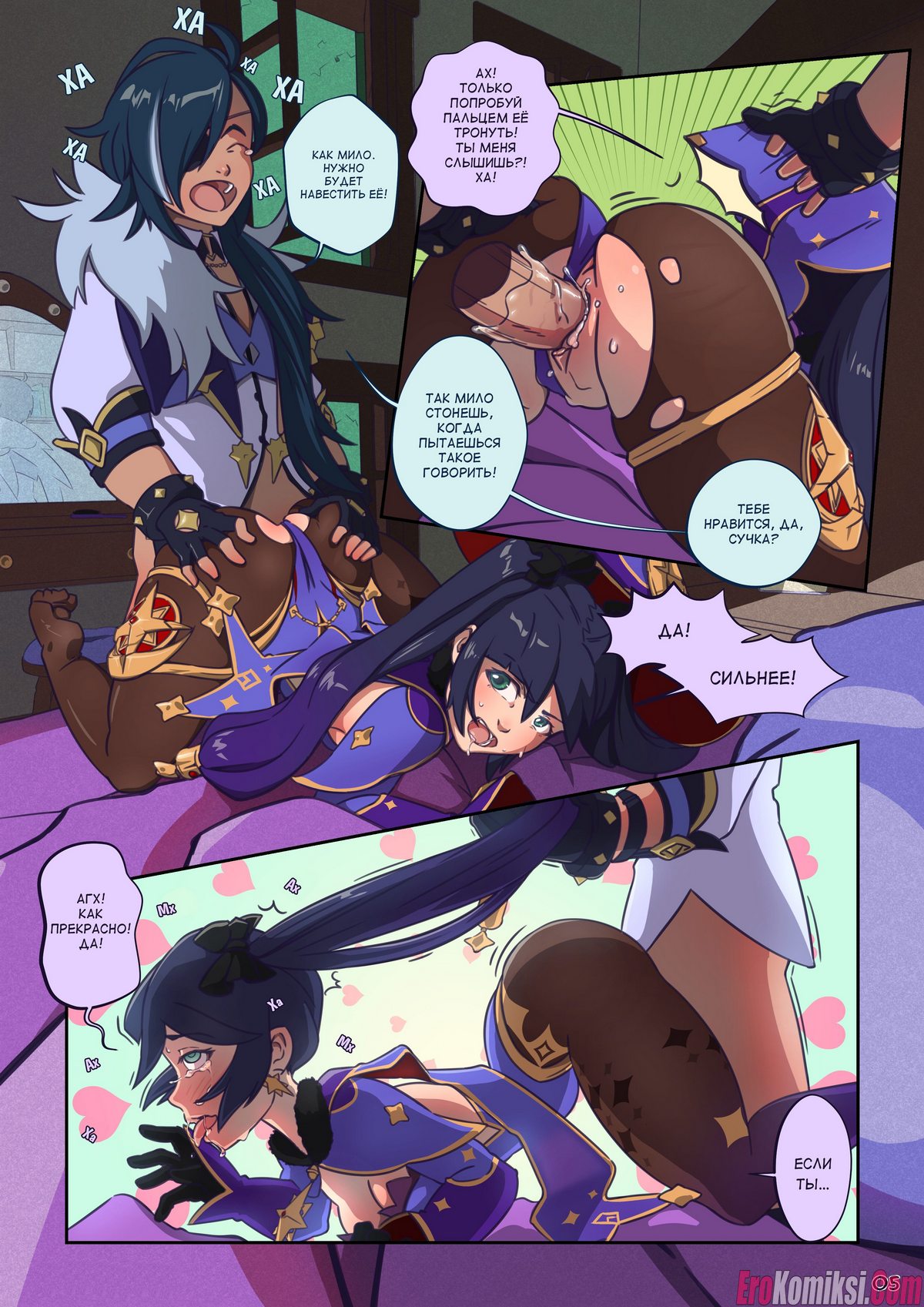 6-56 Порно комикс Мондшатские истории. Часть 1. ОБНОВЛЕНО!!! ПОЛНАЯ ВЕРСИЯ!!!