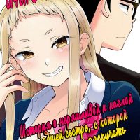 Порно комикс Ичиго Айка. История о неряшливой и наглой младшей сестре, с которой невозможно заскучать. Часть 1.