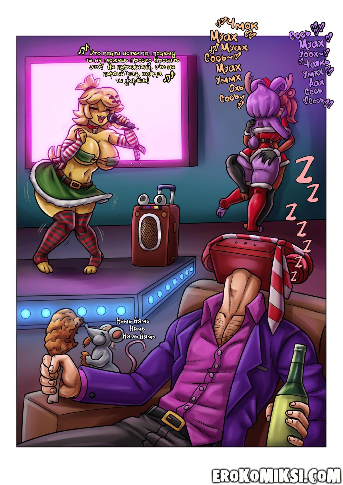 25-12 Порно комикс Пять Дрочей С Френни "Праздничная Оффера".