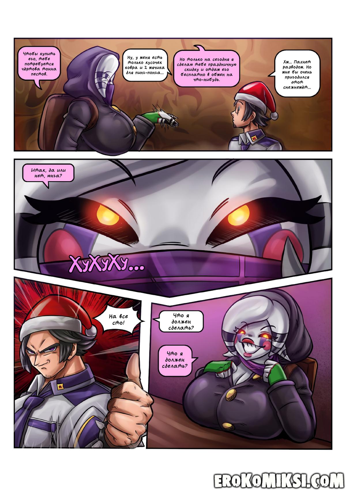 8-43 Порно комикс Пять Дрочей С Френни "Праздничная Оффера".