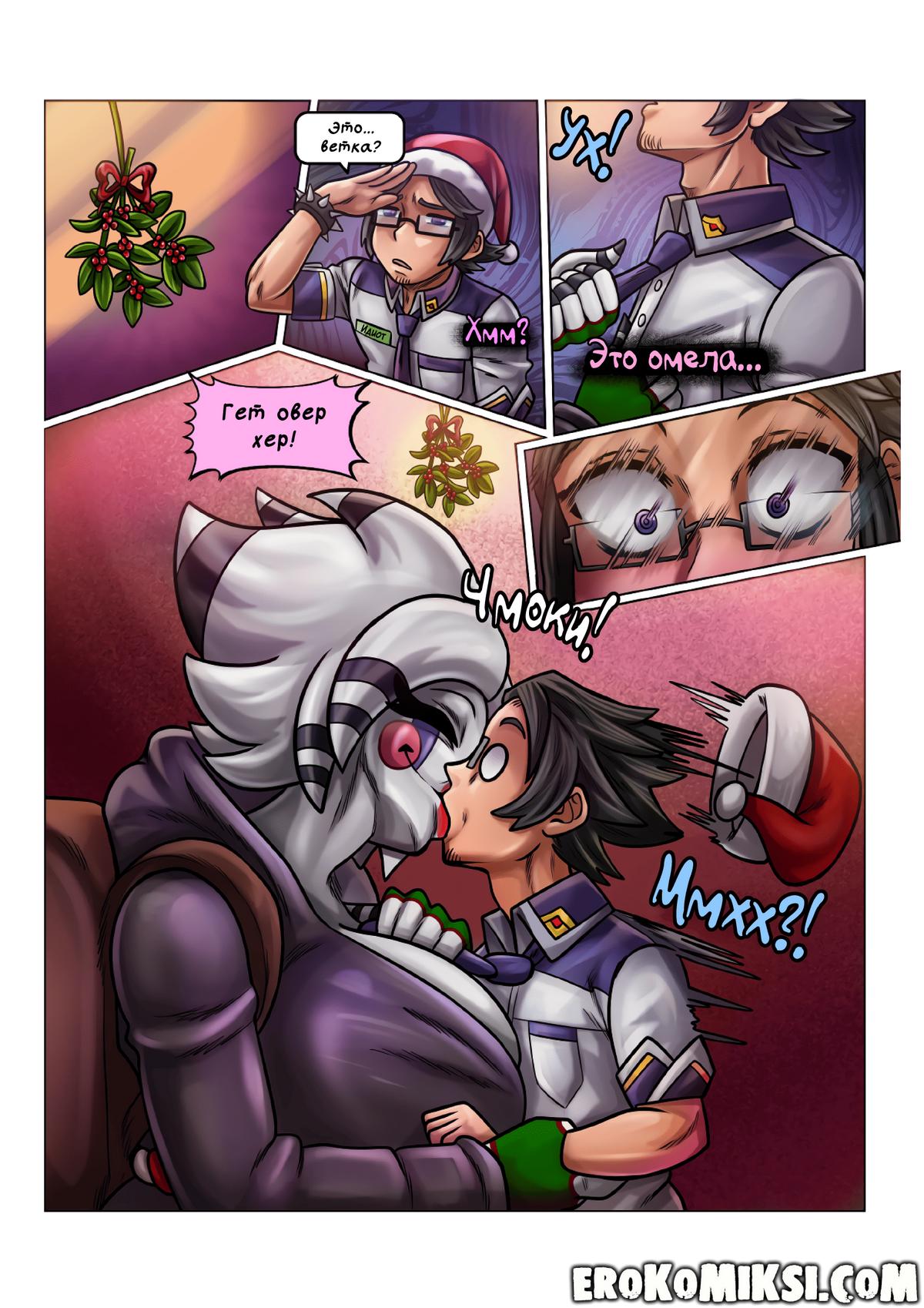 9-37 Порно комикс Пять Дрочей С Френни "Праздничная Оффера".