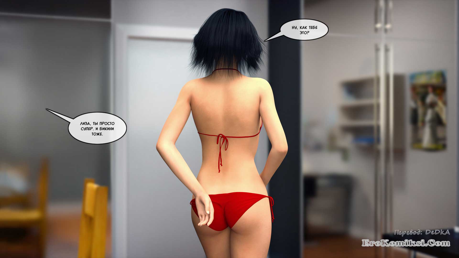 toperokomiksi.com__big_brother_8_028 Порно комикс "Большой Брат. Часть 8".