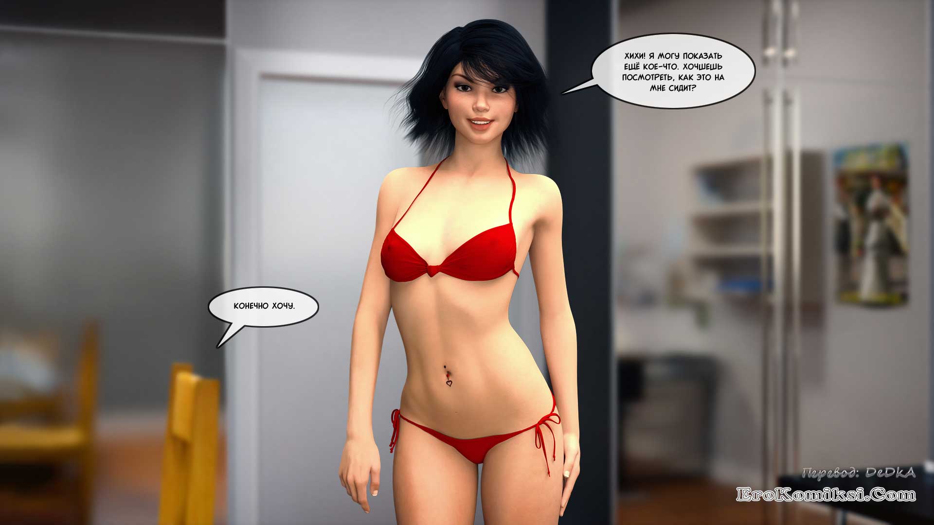 toperokomiksi.com__big_brother_8_029 Порно комикс "Большой Брат. Часть 8".