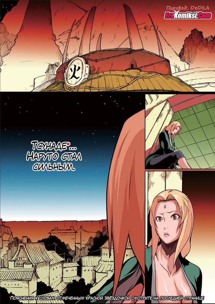 toperokomiksi.com__naruto_love_1_ru_002 Порно комикс "Любовь Наруто. Часть 1".