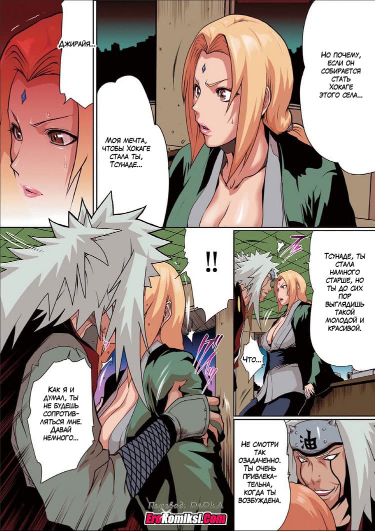 toperokomiksi.com__naruto_love_1_ru_004 Порно комикс "Любовь Наруто. Часть 1".