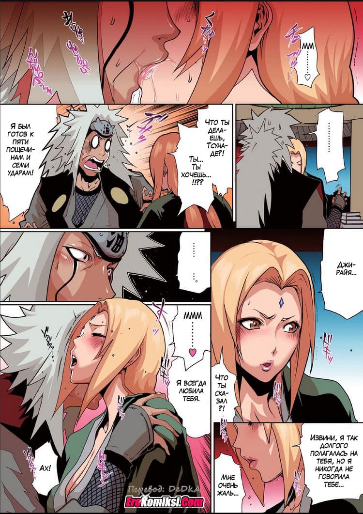 toperokomiksi.com__naruto_love_1_ru_005 Порно комикс "Любовь Наруто. Часть 1".