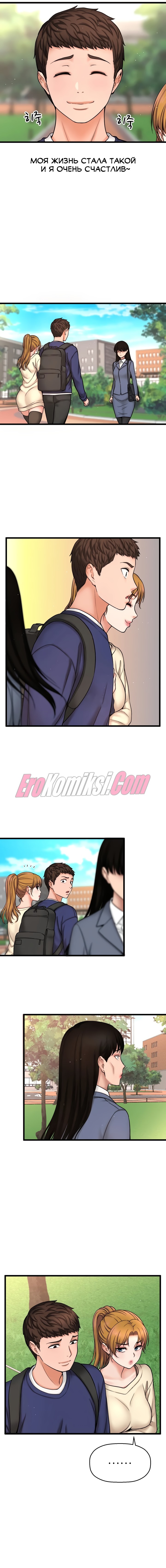 17-13 Порно комикс Она - королева. Часть 1.