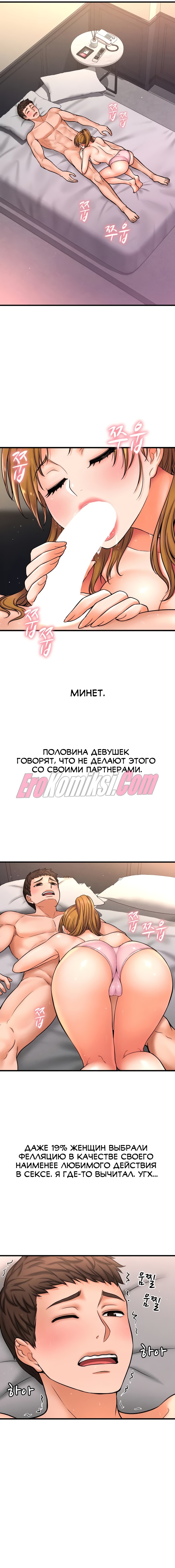 20-8 Порно комикс Она - королева. Часть 1.