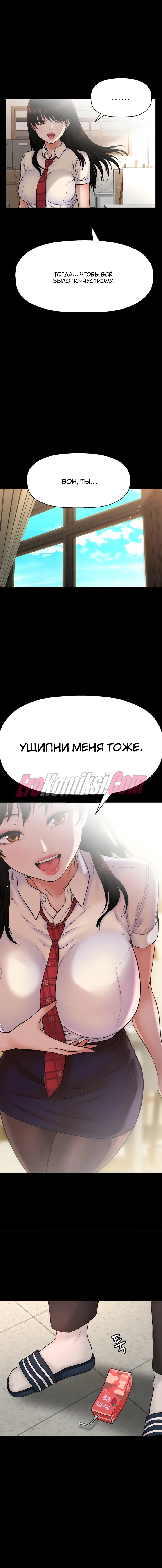 5-34 Порно комикс Она - королева. Часть 1.