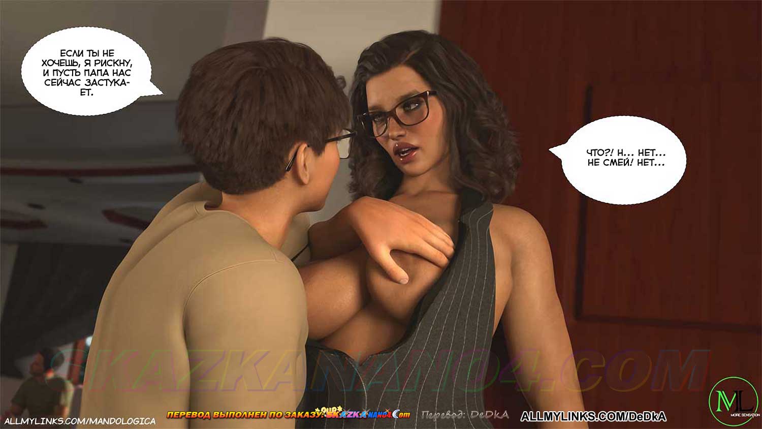 pornoskazka__forbidden_flames_5_049 Порно комикс Запретное пламя. Часть 5. ОБНОВЛЕНО!!! ДОБАВЛЕНЫ НОВЫЕ СТРАНИЦЫ!!!