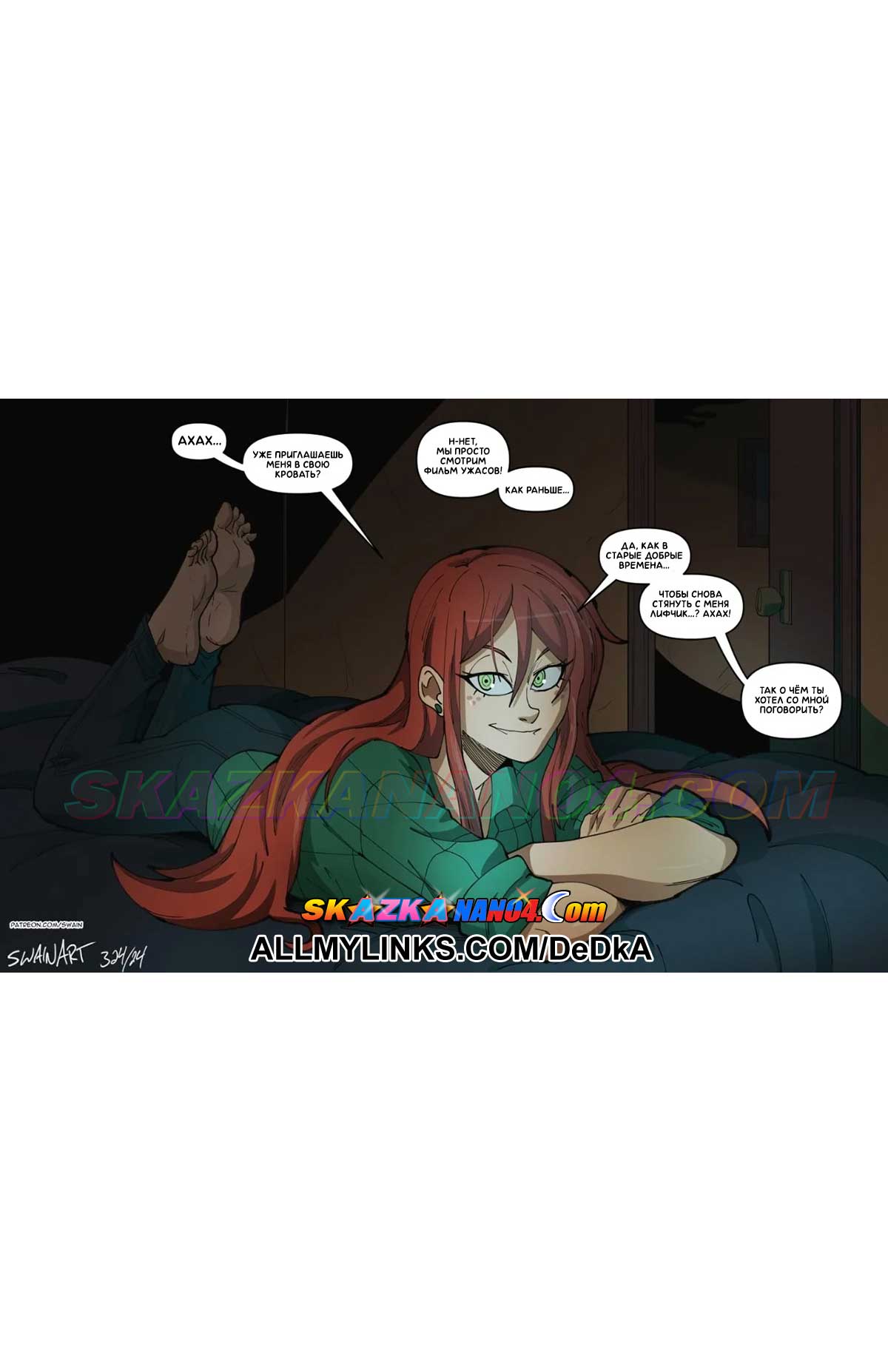 pornoskazka__vendy-s_visit_011 Порно комикс Гравити Фолз. Визит Венди.