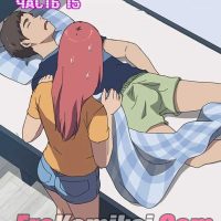 Порно комикс «Нежелательная соседка. Часть 15».