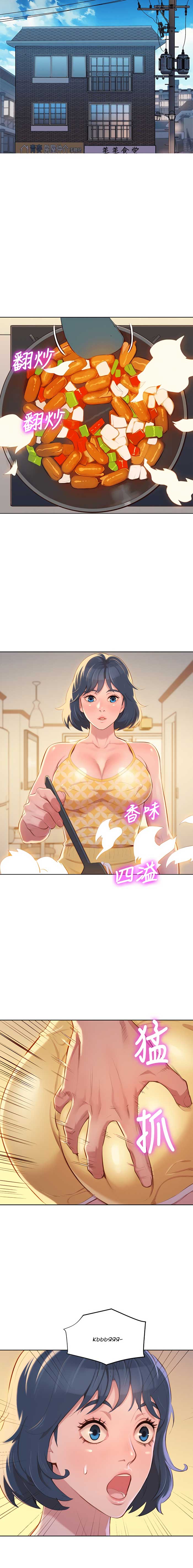 002-34 Порно комикс "Сестра по соседству. Часть 37".