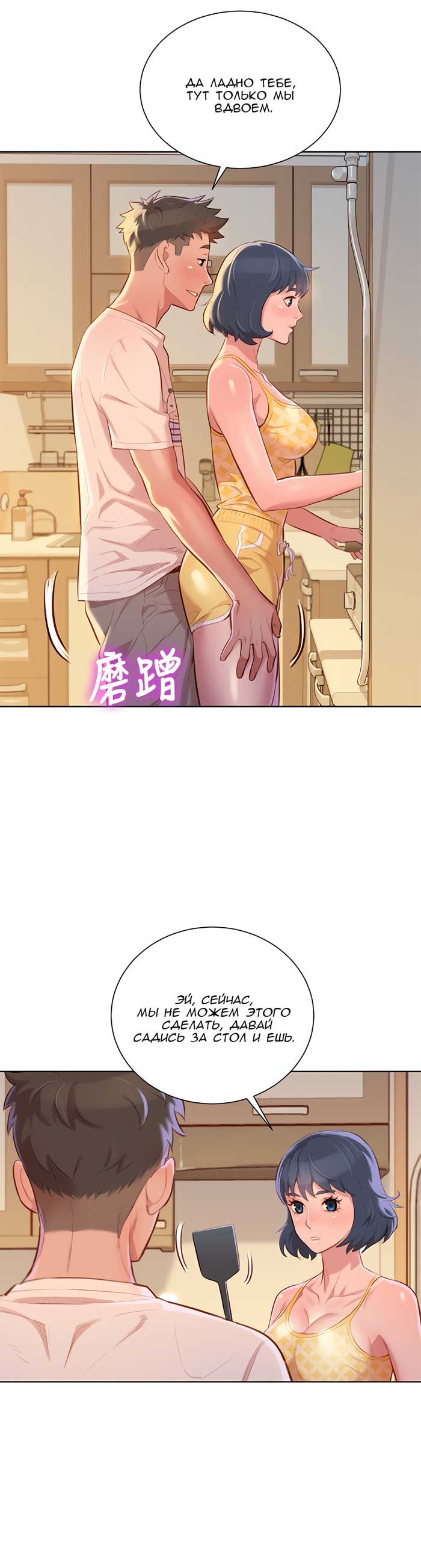 004-34 Порно комикс "Сестра по соседству. Часть 37".