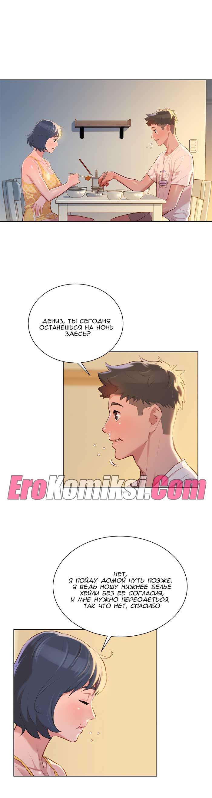 005-34 Порно комикс "Сестра по соседству. Часть 37".