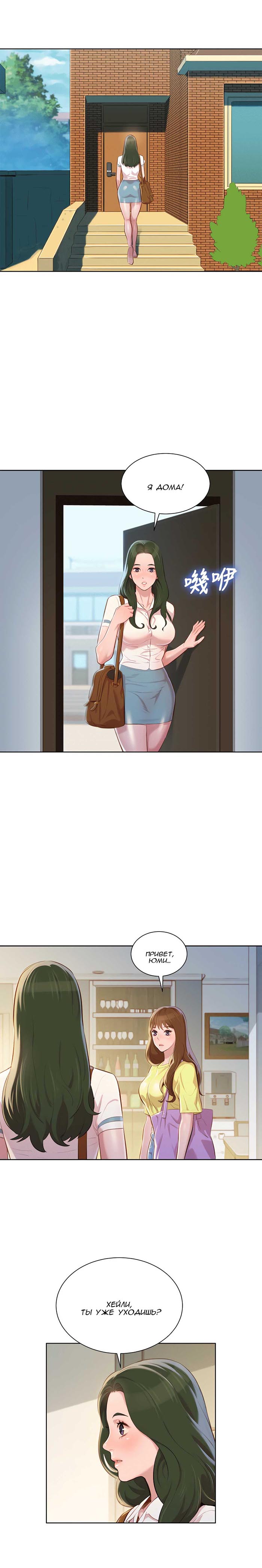 007-31 Порно комикс "Сестра по соседству. Часть 37".