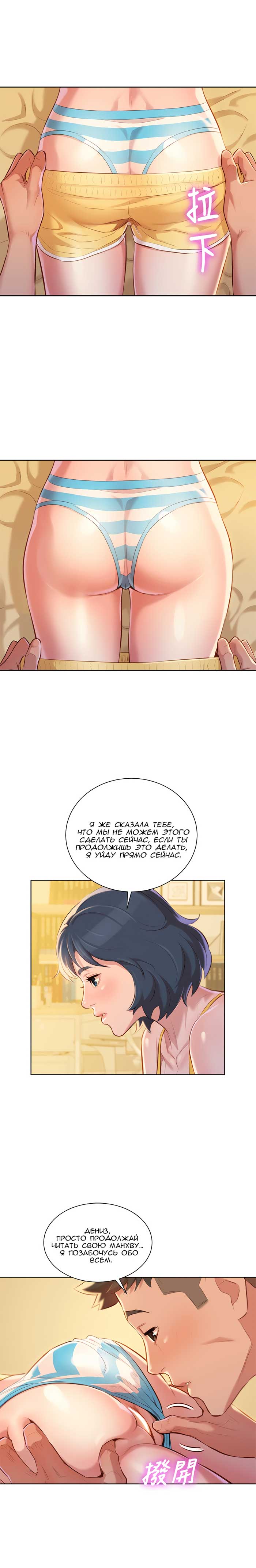 011-32 Порно комикс "Сестра по соседству. Часть 37".