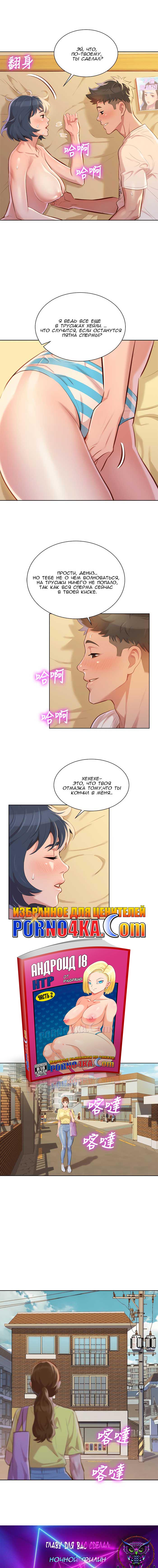 019-15 Порно комикс "Сестра по соседству. Часть 37".