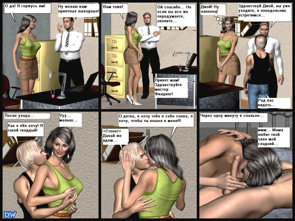 1417 Комикс для взрослых "Зрелые годы".