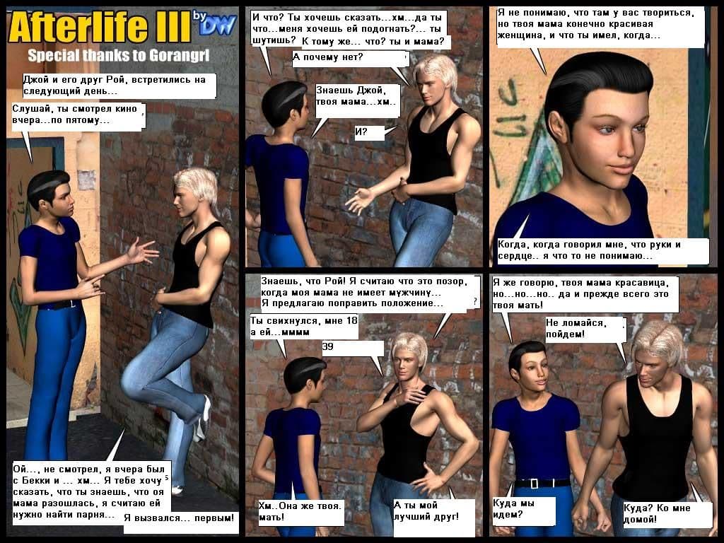 2314 Комикс для взрослых "Зрелые годы".