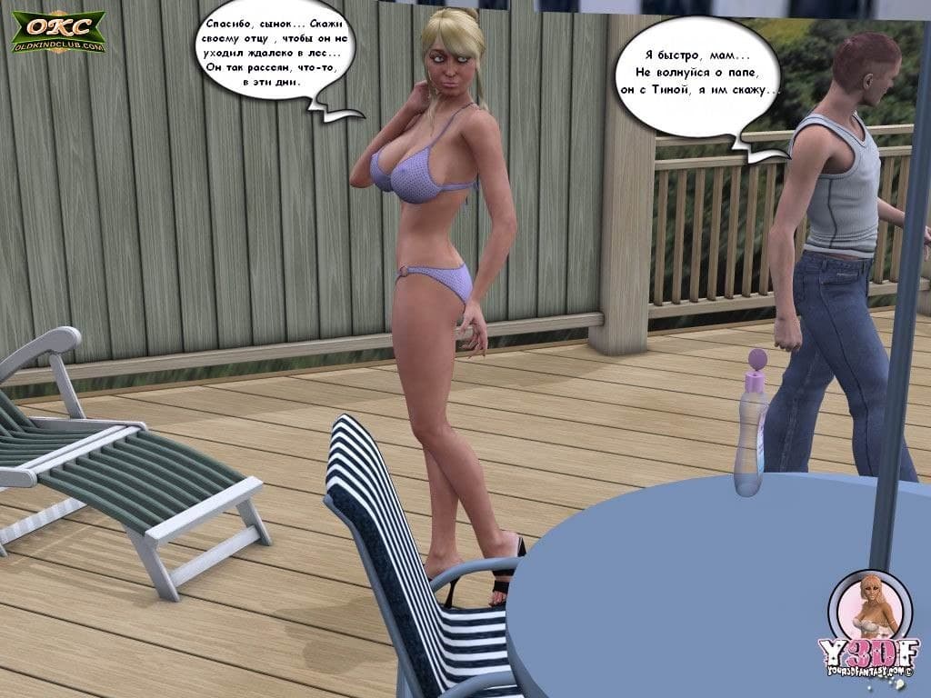 0115 Инцест история "Каникулы. Часть первая."