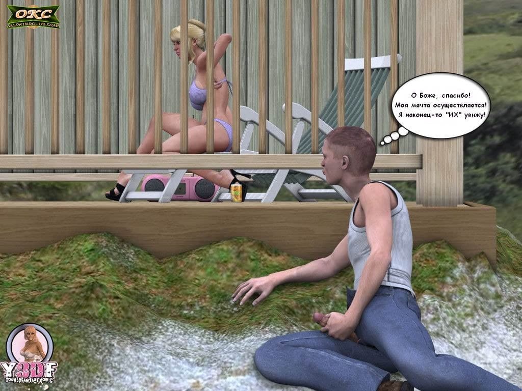 0152 Инцест история "Каникулы. Часть первая."