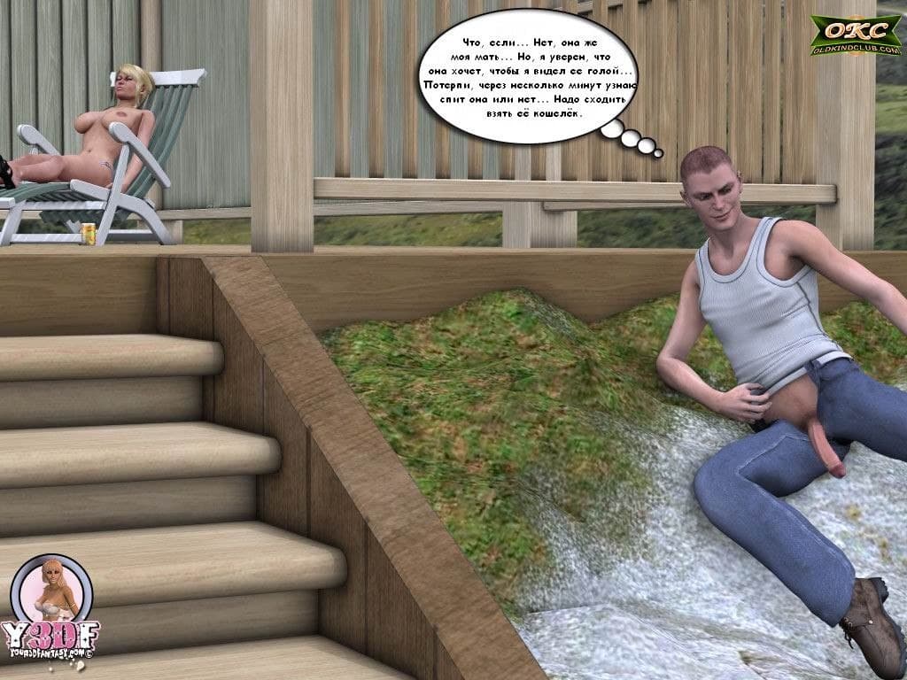 0191 Инцест история "Каникулы. Часть первая."