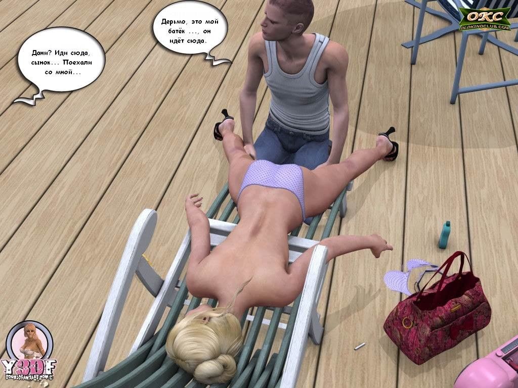 0542 Инцест история "Каникулы. Часть первая."