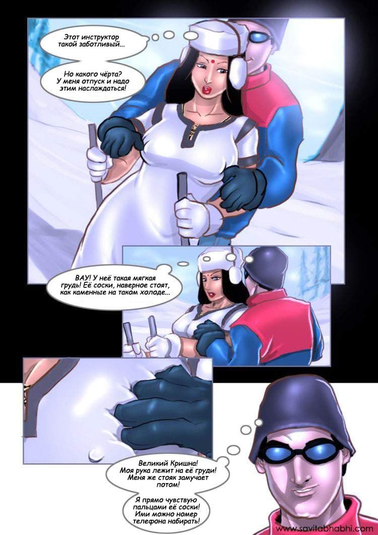sb11_rus_005 Секс комикс о Савите Бхабхи. Часть одиннадцатая. Савита в Шимле.