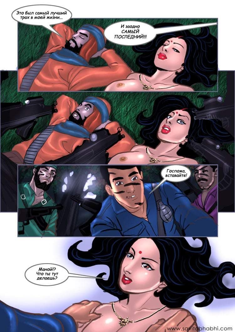 sb11_rus_031 Секс комикс о Савите Бхабхи. Часть одиннадцатая. Савита в Шимле.