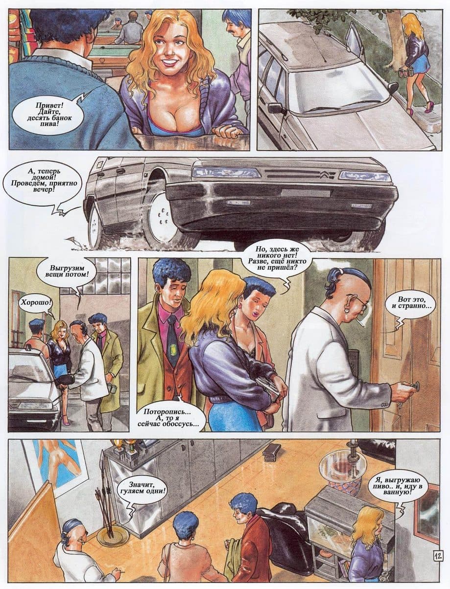 153 Порнографический комикс "Похождения Елены. Часть третья".