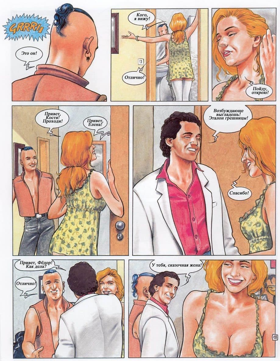 212 Порнографический комикс "Похождения Елены. Часть третья".