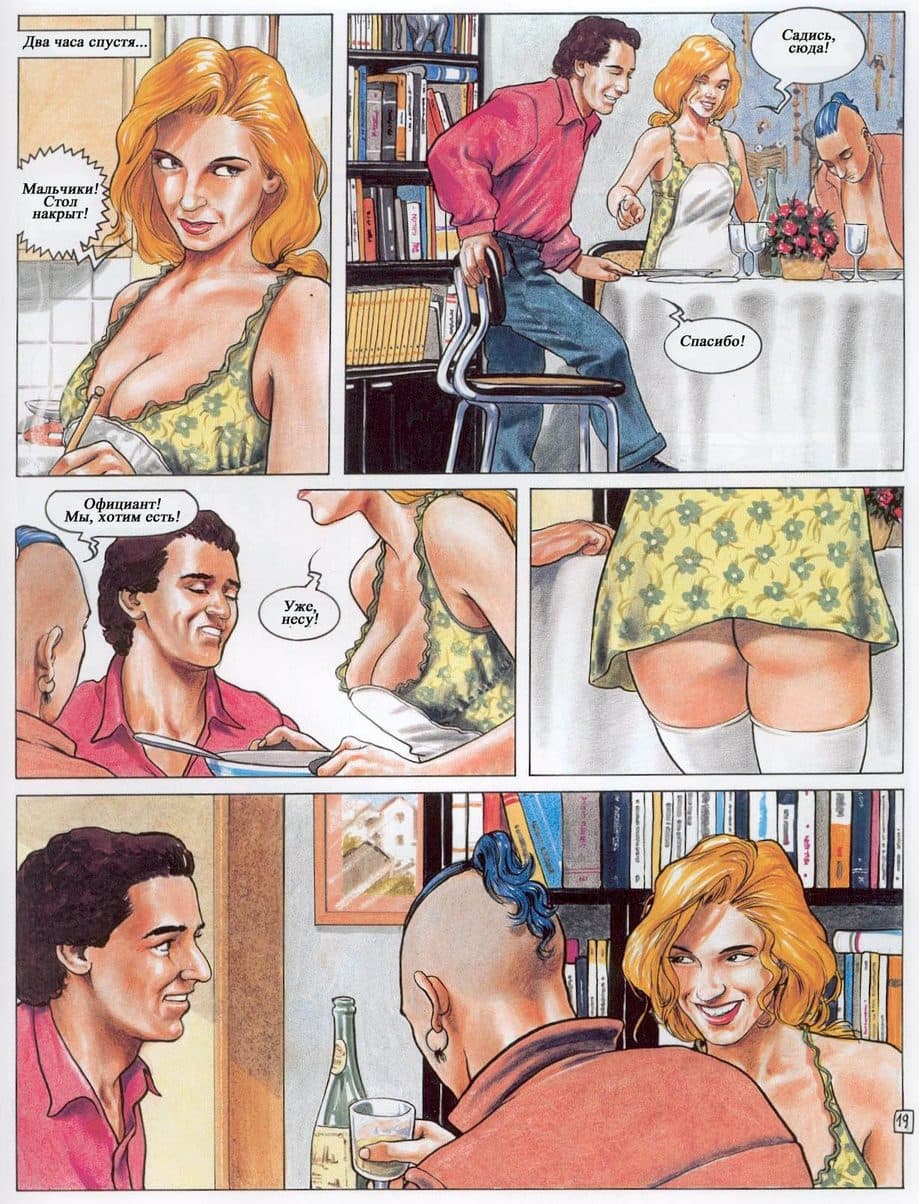 222 Порнографический комикс "Похождения Елены. Часть третья".
