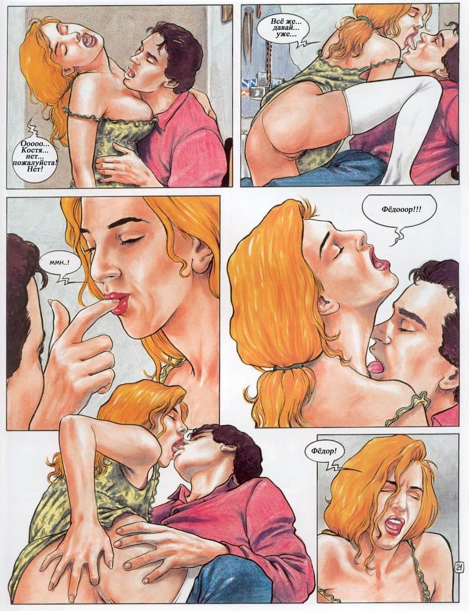 242 Порнографический комикс "Похождения Елены. Часть третья".