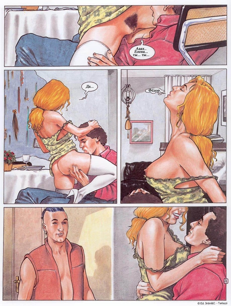 252 Порнографический комикс "Похождения Елены. Часть третья".