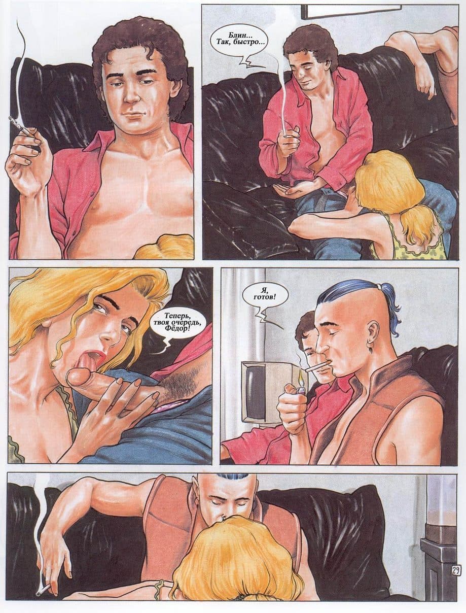 321 Порнографический комикс "Похождения Елены. Часть третья".