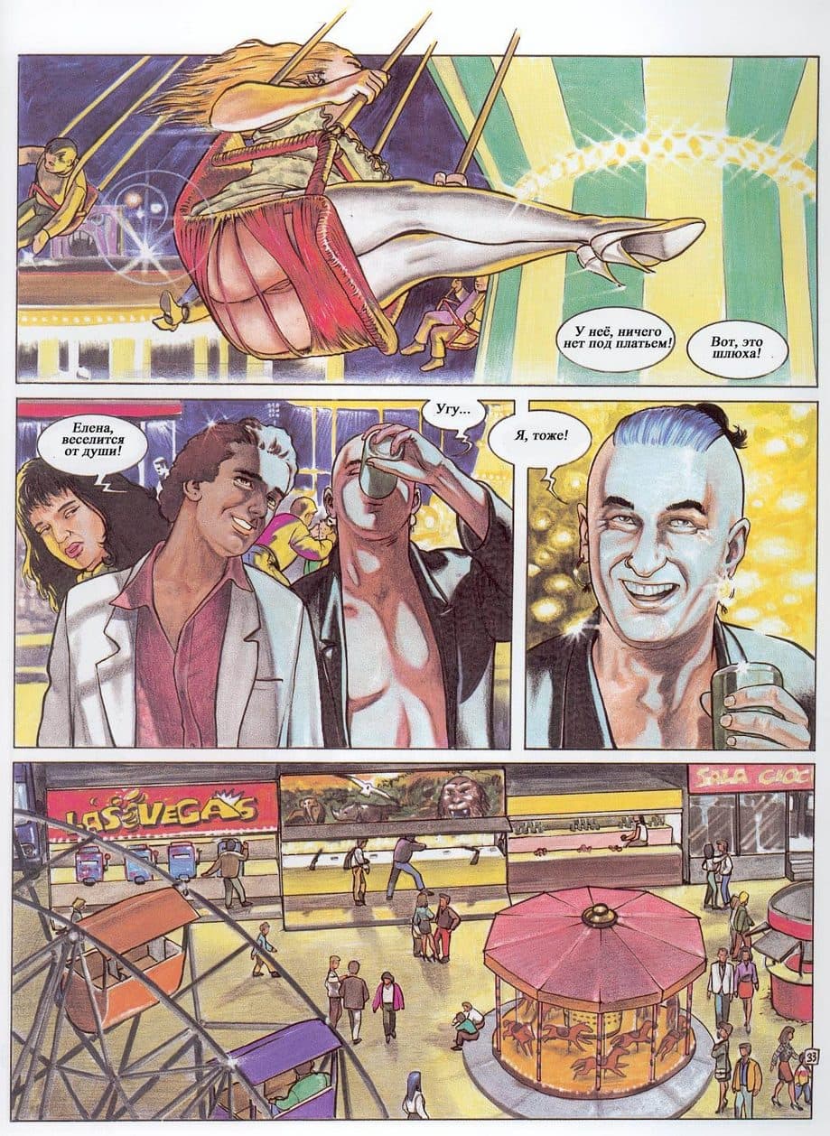 361 Порнографический комикс "Похождения Елены. Часть третья".