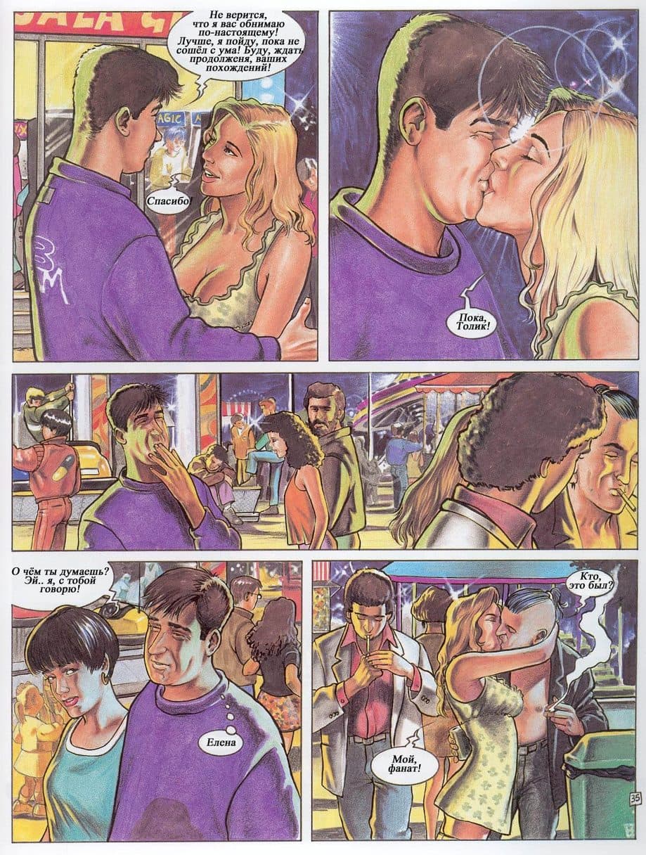 381 Порнографический комикс "Похождения Елены. Часть третья".
