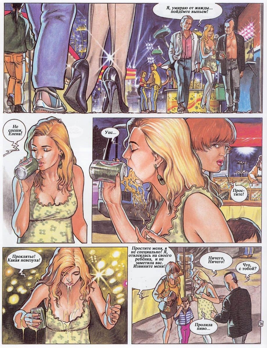 391 Порнографический комикс "Похождения Елены. Часть третья".