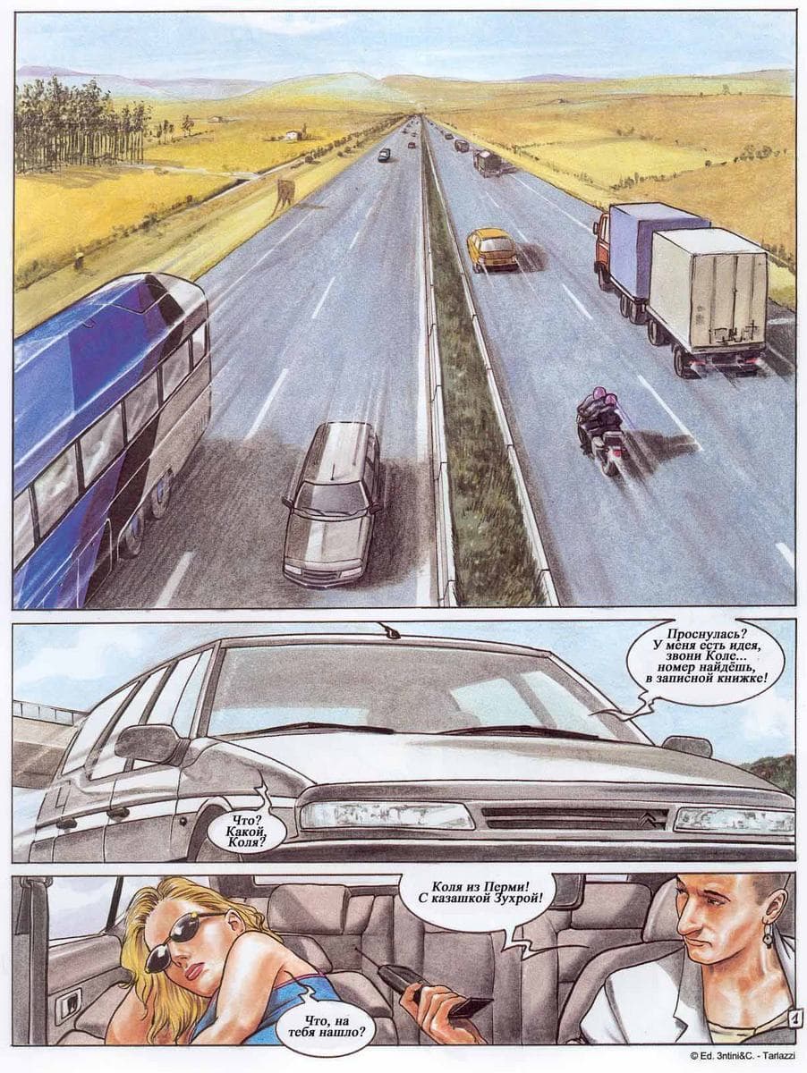 410 Порнографический комикс "Похождения Елены. Часть третья".