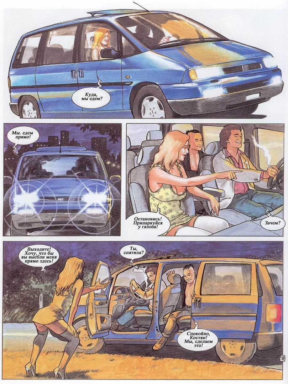 411 Порнографический комикс "Похождения Елены. Часть третья".