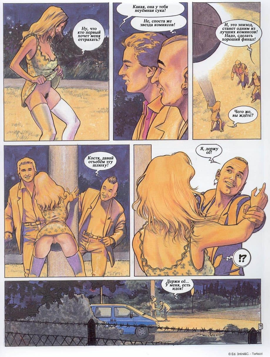 421 Порнографический комикс "Похождения Елены. Часть третья".