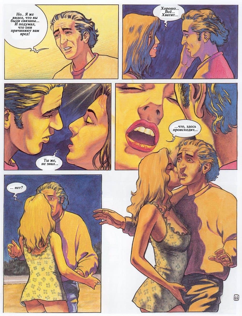 471 Порнографический комикс "Похождения Елены. Часть третья".