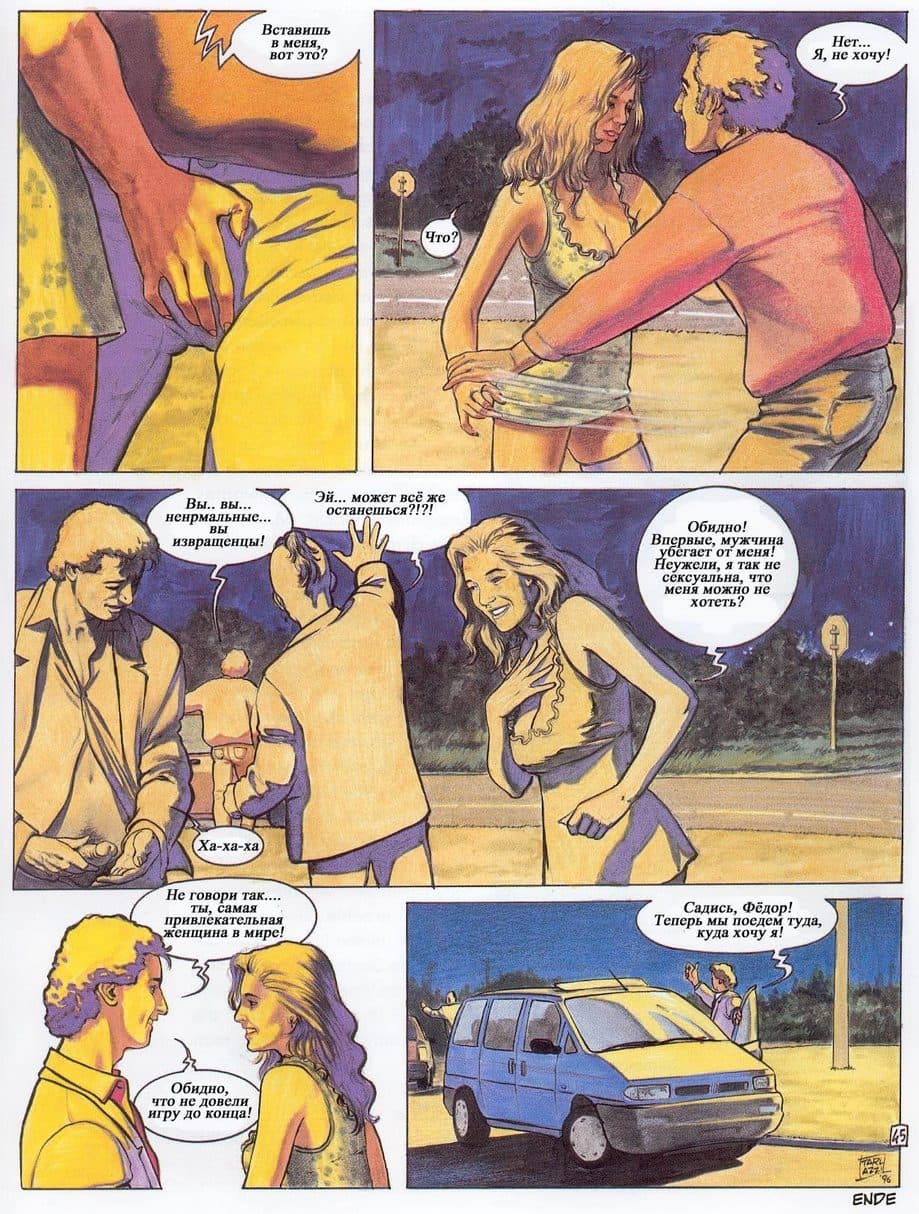 481 Порнографический комикс "Похождения Елены. Часть третья".