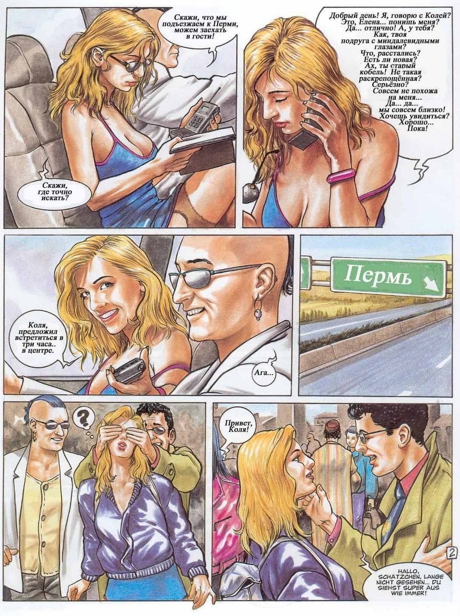 56 Порнографический комикс "Похождения Елены. Часть третья".