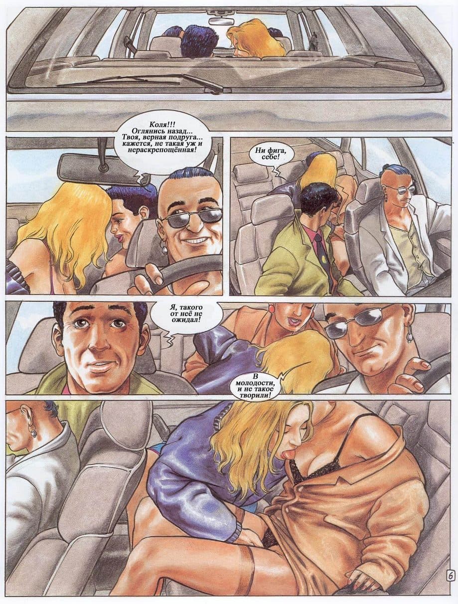91 Порнографический комикс "Похождения Елены. Часть третья".