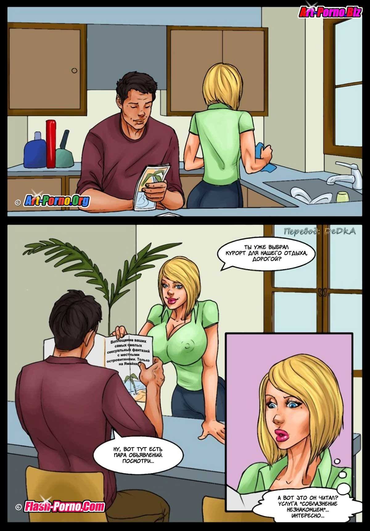 2-1 Порно комикс "Массаж".