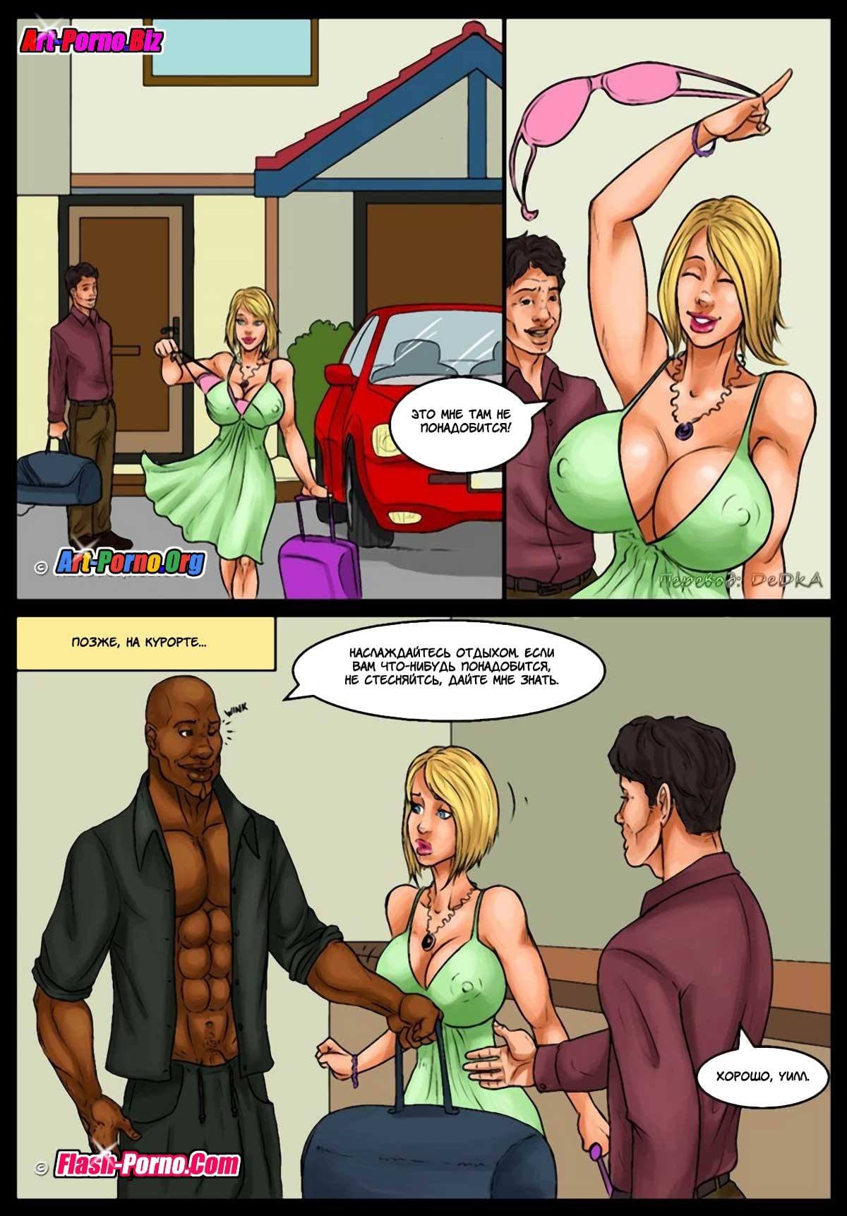 4-1 Порно комикс "Массаж".