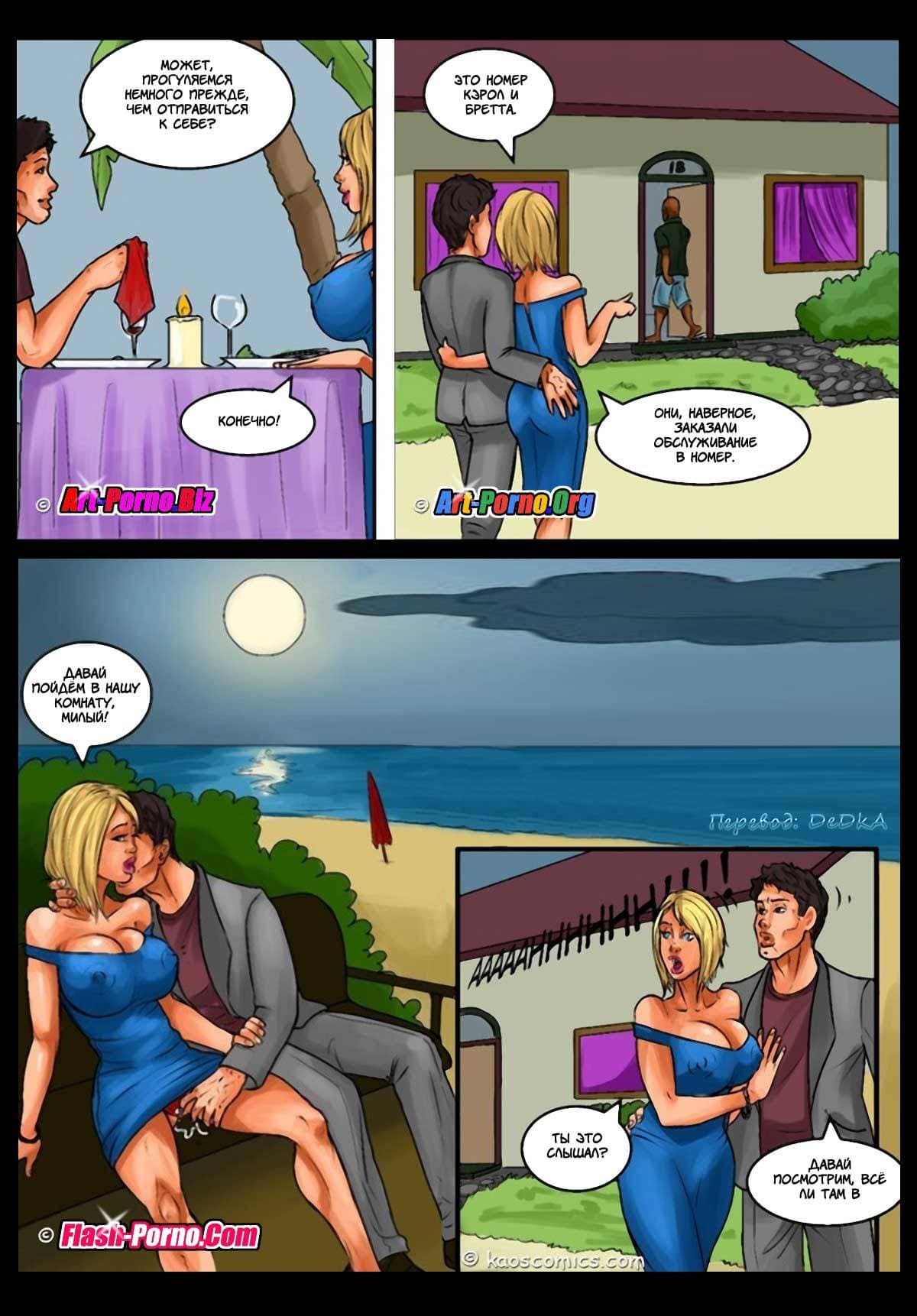 9-1 Порно комикс "Массаж".